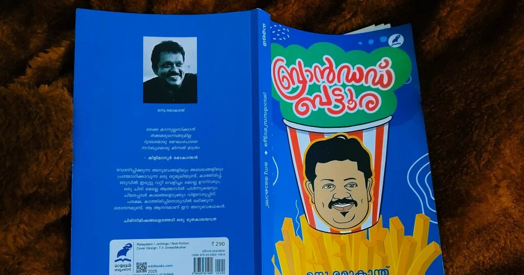 Humour takes centre stage in Manu Remakant’s Malayalam book Branded Batura